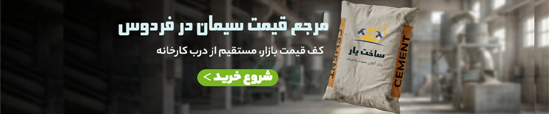 بنر