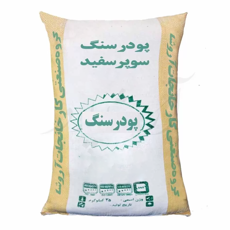 پودر سنگ
